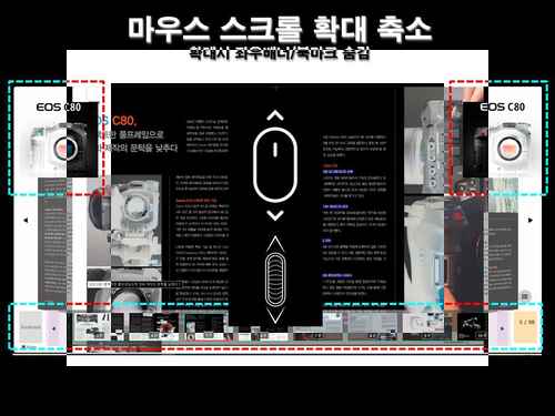 비디오사운드 프리북 사용법 - 확대로 동영상 숨기기 기능 설명 비디오사운드 프리북 사용법 - 확대로 동영상 숨기기 기능 설명 - 사진 2