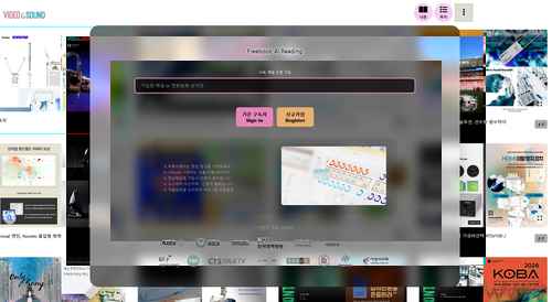 전자잡지 프리북 가입 절차 안내 전자잡지 프리북 가입 절차 안내 - 사진 1