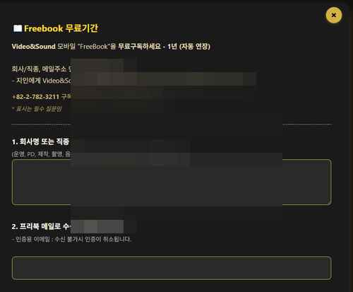 전자잡지 프리북 가입 절차 안내 - 사진 2