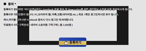 전자잡지 프리북 가입 절차 안내 - 사진 3