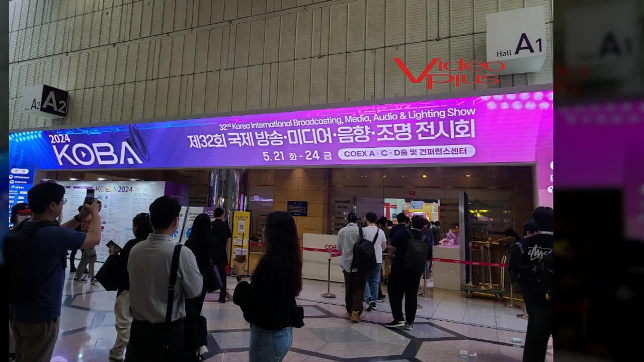KOBA 2024 행사 영상