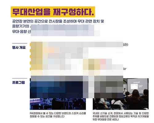 코사운드 개최식 비디오사운드 직캠 영상 입니다. 코사운드 개최식 비디오사운드 직캠 영상 입니다. - 사진 1