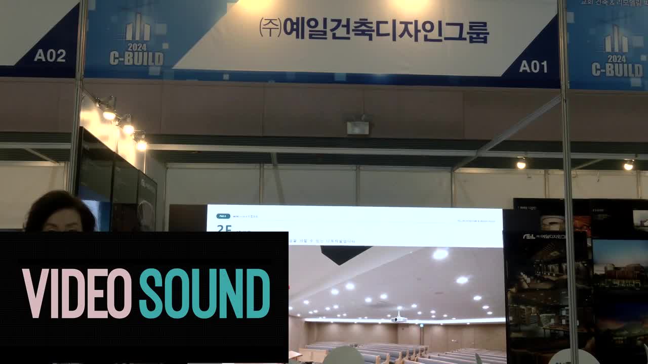 예일건축 디자인그룹/이선자 대표