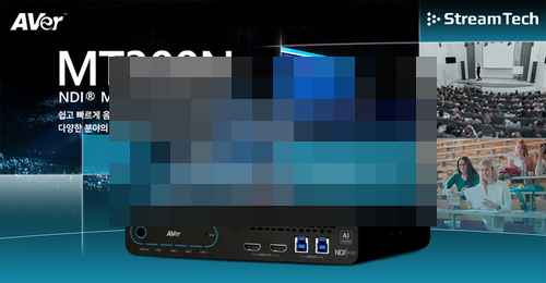 에버인포메이션, AVer MT300N, 마이크로소프트 인증 획득 에버인포메이션, AVer MT300N, 마이크로소프트 인증 획득 - 사진 2