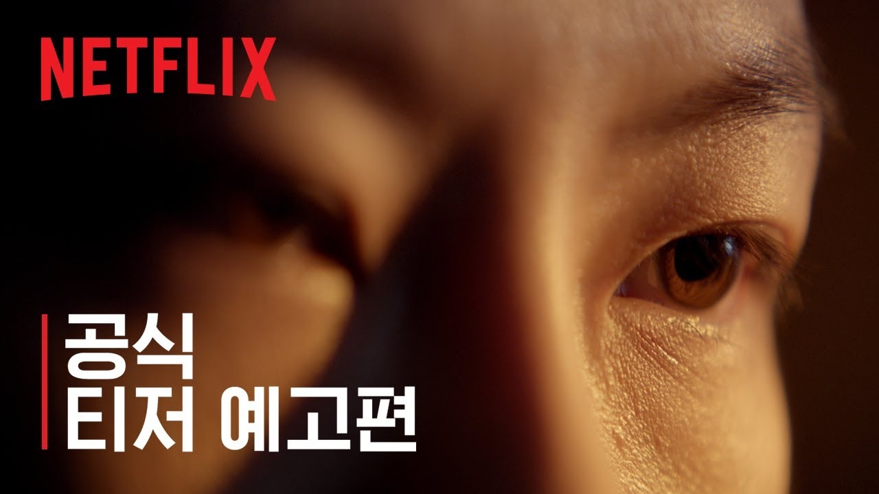 드라마 비교영상 | 삼체 vs 그리드