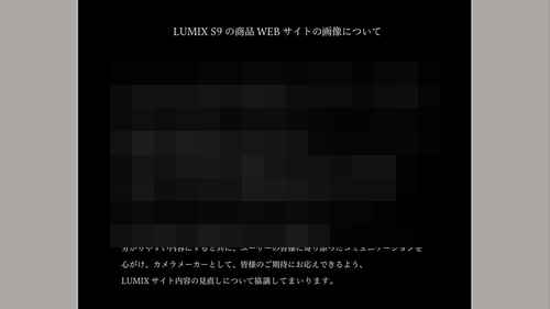 파나소닉, 캐논·니콘·탐론 키트로 촬영한 사진 사용하다 적발돼 사과 파나소닉, 캐논·니콘·탐론 키트로 촬영한 사진 사용하다 적발돼 사과 - 사진 2