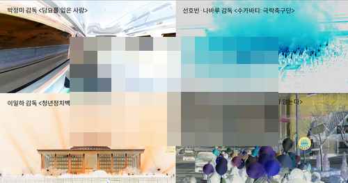 2024년 춘천영화제 (11th ChunCheon Film Festival) 2024년 춘천영화제 (11th ChunCheon Film Festival) - 사진 2