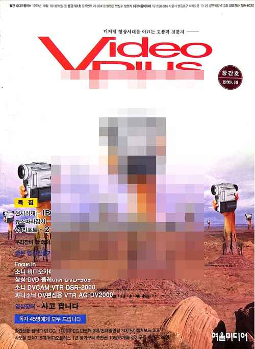 < ■ 社 告 ■ > 창간 25주년 인터뷰> 온/오프라인을 아우르는 포털서비스를 제공할 터 - 사진 1
