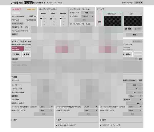 LiveShellX 라이브쉘 대시보드 종료 LiveShellX 라이브쉘 대시보드 종료 - 사진 3
