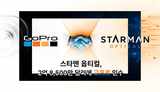 스타맨 옵티컬, 2억 8,500만 달러에 고프로 인수