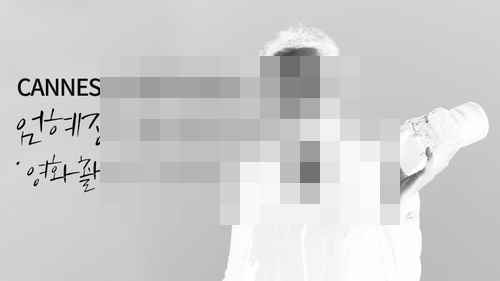 [ 세미나 ] 엄혜정 촬영 감독의 '영화촬영' 이야기 - 사진 2
