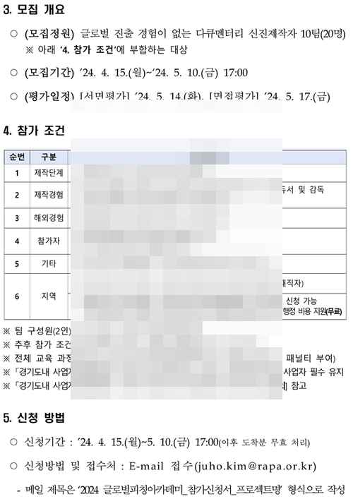[EBS국제다큐영화제] 다큐멘터리 신진 제작자의 해외 진출을 위한 '글로벌 피칭 아카데미(GPA)' 운영 - 사진 3
