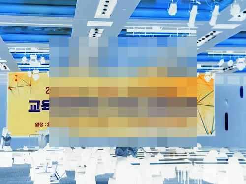 대학교육개발 협의회 7월 4일 하계연수 개최 - 사진 1