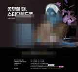 소니코리아, 1000XM5 시리즈 정품등록 프로모션 실시