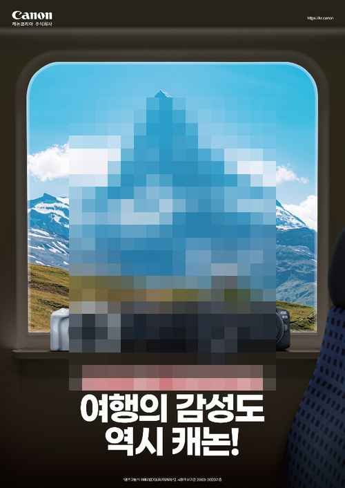 캐논코리아, EOS R 시리즈 및 RF 렌즈 구매 고객 대상 정품등록 프로모션 실시 - 사진 1