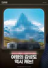 캐논코리아, EOS R 시리즈 및 RF 렌즈 구매 고객 대상 정품등록 프로모션 실시