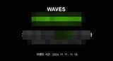BLS, Early Black Friday 행사 - WAVES