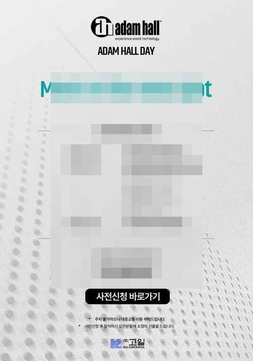 고일 ,신규 브랜드 런칭 이벤트 - 사진 1