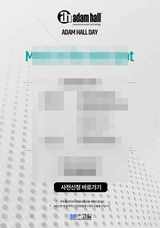 고일 ,신규 브랜드 런칭 이벤트