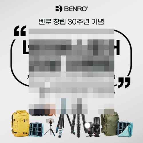 벤로코리아, 창립 30주념 고객감사 이벤트 벤로코리아, 창립 30주념 고객감사 이벤트 - 사진 2