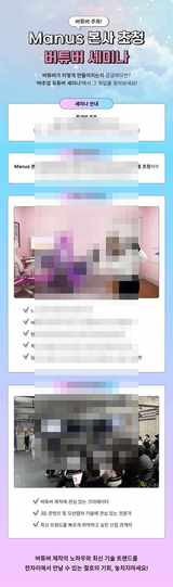 모션테크놀로지, 모션캡쳐 무료 세미나