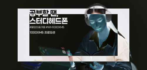 소니코리아, 신학기 응원 프로모션 실시 - 사진 2