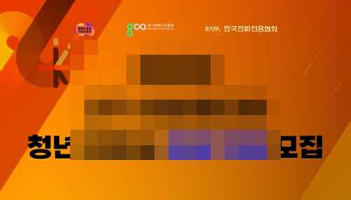 2025년도 「경기 방송미디어 청년 인턴십」 참여기업 모집 공고(~5. 14.(수) 17시까지) - 사진 1