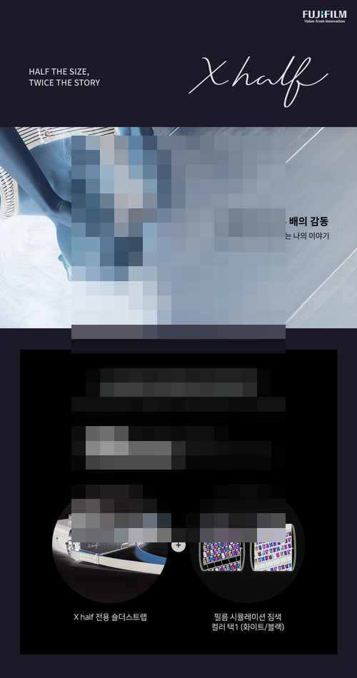 후지필름, 'X half' 하프 프레임 디지털카메라 출시 및 론칭 프로모션 실시 - 사진 1
