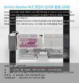 레오미디어,다빈치 리졸브 NLE 편집 심화 교육 진행