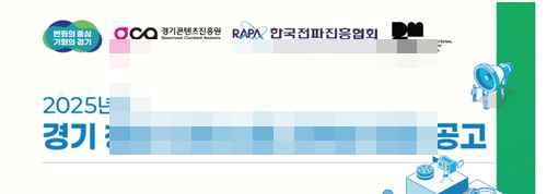 경기 청년 다큐스쿨 교육생 모집 - 사진 1