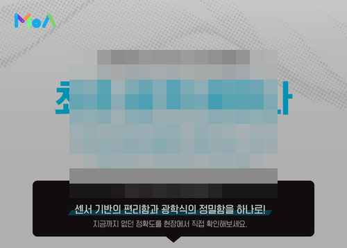 모션테크놀로지,이키나워크 '마커리스 모션 캡처' 기술 세미나 개최 모션테크놀로지,이키나워크 '마커리스 모션 캡처' 기술 세미나 개최 - 사진 1