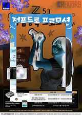 니콘이미징코리아, Z5II 정품등록 프로모션 실시