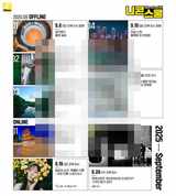 니콘이미징코리아, 9월 니콘스쿨 커리큘럼