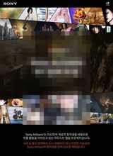 소니코리아, 사진 및 영상 아티스트 대상 ‘Sony Artisans’ 4기 공개 모집