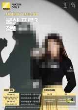 니콘이미징코리아, 'COOLSHOT PROIII STABILIZED’ 정품 등록 프로모션 진행