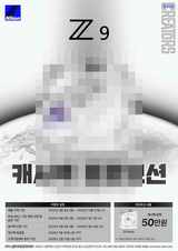 니콘, 전문가용 미러리스 카메라 'Z 9' 캐시백 프로모션 진행