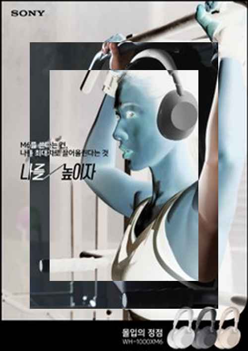 소니코리아, 노이즈 캔슬링 헤드폰 ‘WH-1000XM6’ 캠페인 - 사진 3
