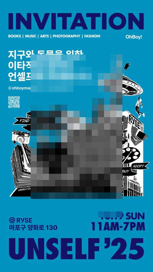 후지필름 코리아, 지구와 동물을 위한 축제 '2025 언셀프' 공식 파트너 - 사진 1