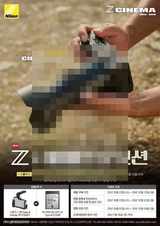 니콘이미징코리아, 첫 시네마 카메라 ‘ZR’ 발매 프로모션 실시
