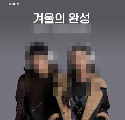 소니, ‘ WH-1000XM6 프로모션’ 진행 - 사진 1