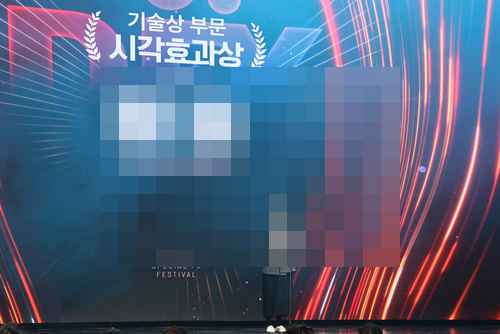덱스터스튜디오, ' 대전특수영상영화제 시각효과상 수상 - 사진 1
