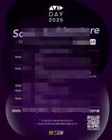 고일, 'AVID DAY 2025' 성료.