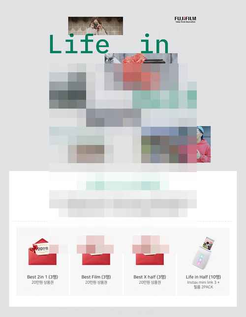 후지필름 , ‘Life in Half’ 이벤트 후지필름 , ‘Life in Half’ 이벤트 - 사진 1
