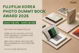 후지필름 , ‘포토 더미북 어워드 2026’ 개최