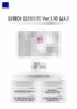 니콘-RED 협업 시네마 카메라 ‘ZR’, 첫 펌웨어(v1.10) 업데이트