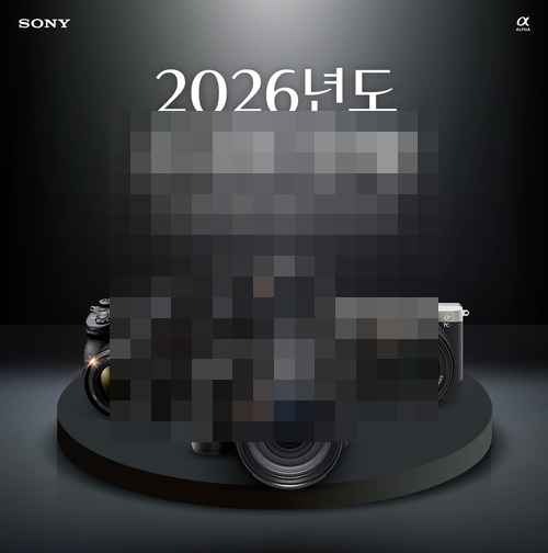소니, 풀프레임 카메라 정품등록 프로모션 실시 소니, 풀프레임 카메라 정품등록 프로모션 실시 - 사진 1