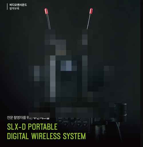바이탬, 슈어 SLXD5 SLXD15 SLXD25 SLXD35 국내 단독 공급계약 체결 바이탬, 슈어 SLXD5 SLXD15 SLXD25 SLXD35 국내 단독 공급계약 체결 - 사진 3