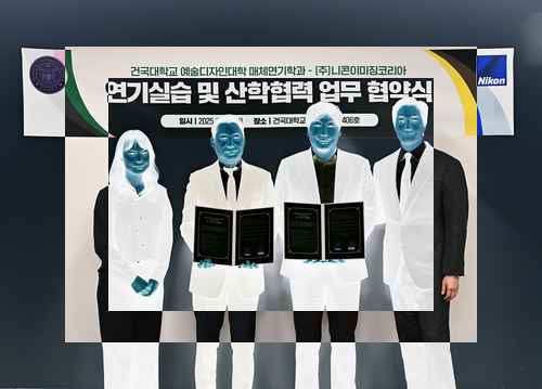 니콘-건국대 매체연기학과 장비 지원 MOU 체결 니콘-건국대 매체연기학과 장비 지원 MOU 체결 - 사진 1