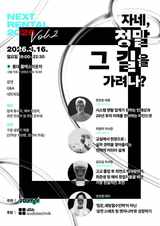 스톰프, 시스템 렌탈 업계의 미래를 묻다