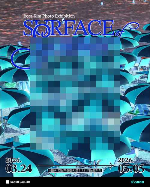 캐논, 김보라 사진전 ‘SURFACE OF SUMMER’ 개최 - 사진 1